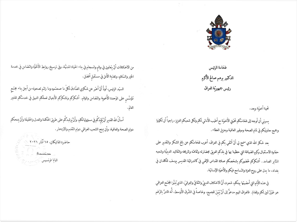 الرئيس العراقي برهم صالح يتسلم رسالة خطية من قداسة البابا فرنسيس 12642021_The%20Pope%20letter