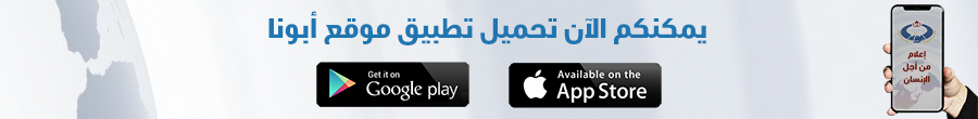 تطبيق موقع أبونا