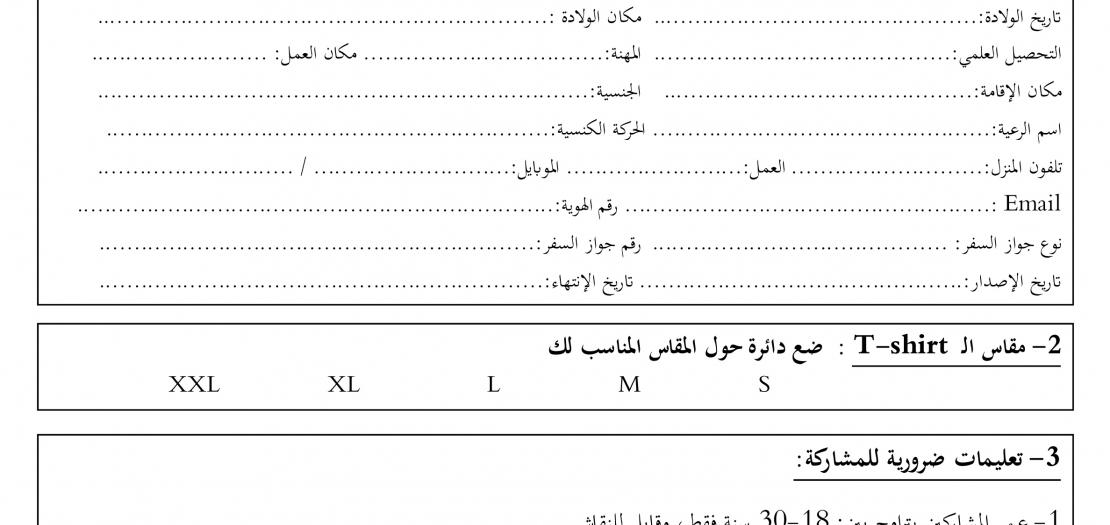 رسالة الأساقفة الكاثوليك إلى الشبيبة المشاركة في الأيام العالمية