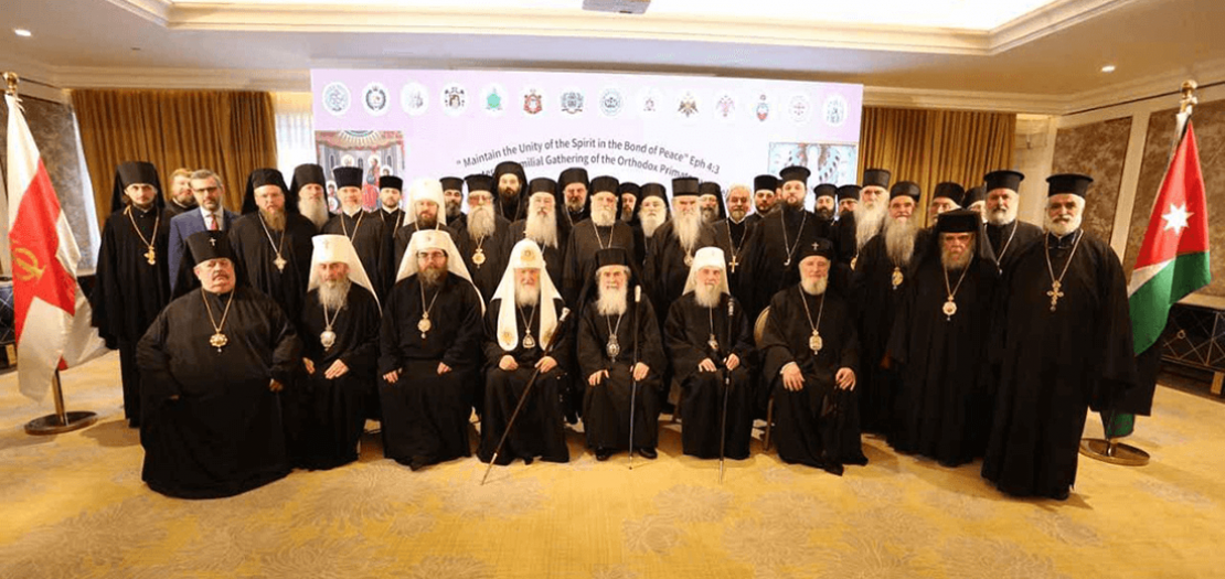 صورة تجمع رؤساء وممثلين الكنائس الأرثوذكسية المشاركين في اللقاء