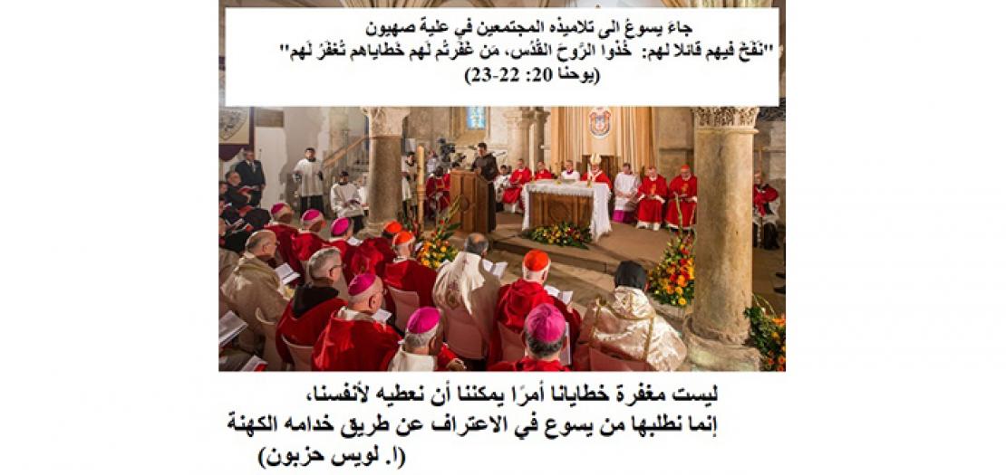 أحد العنصرة