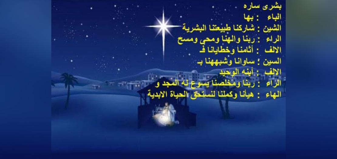 البشرى السارة ... تحققت