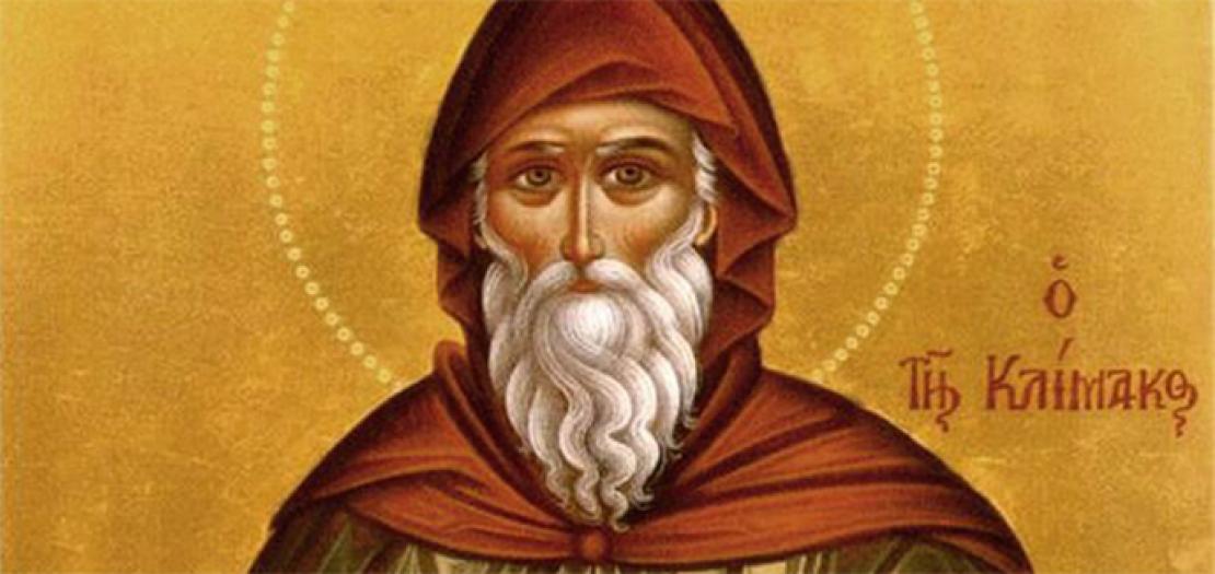 الأحد الرابع من الصوم: أحد القديس يوحنا السلمي