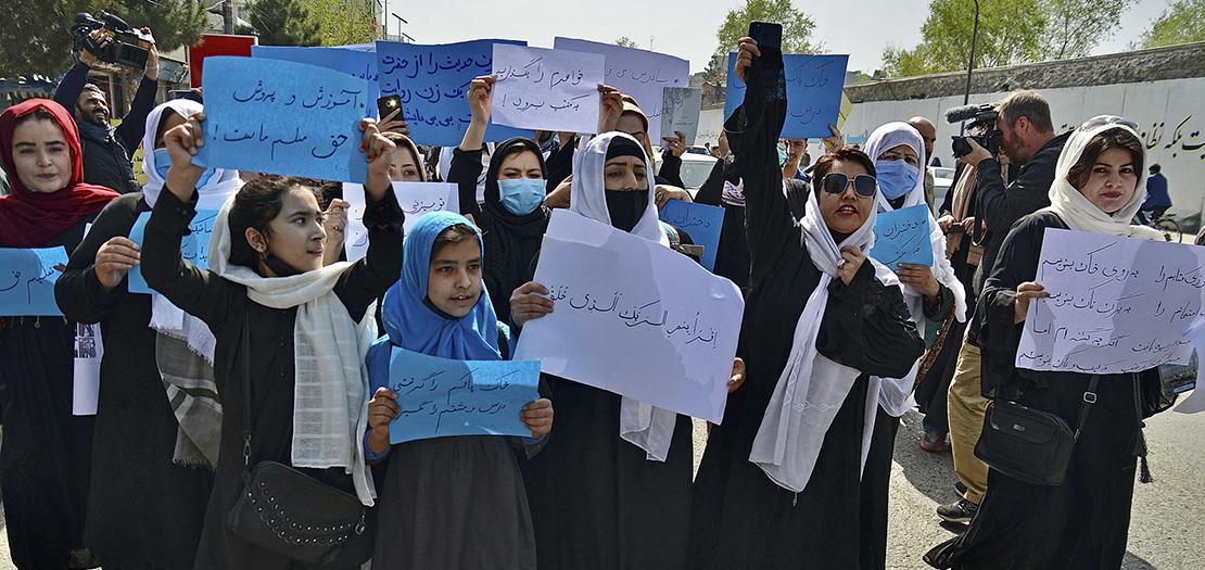 أفغانيات يتظاهرن في كابول احتجاجا على قرار طالبان إغلاق الثانويات أمام الفتيات