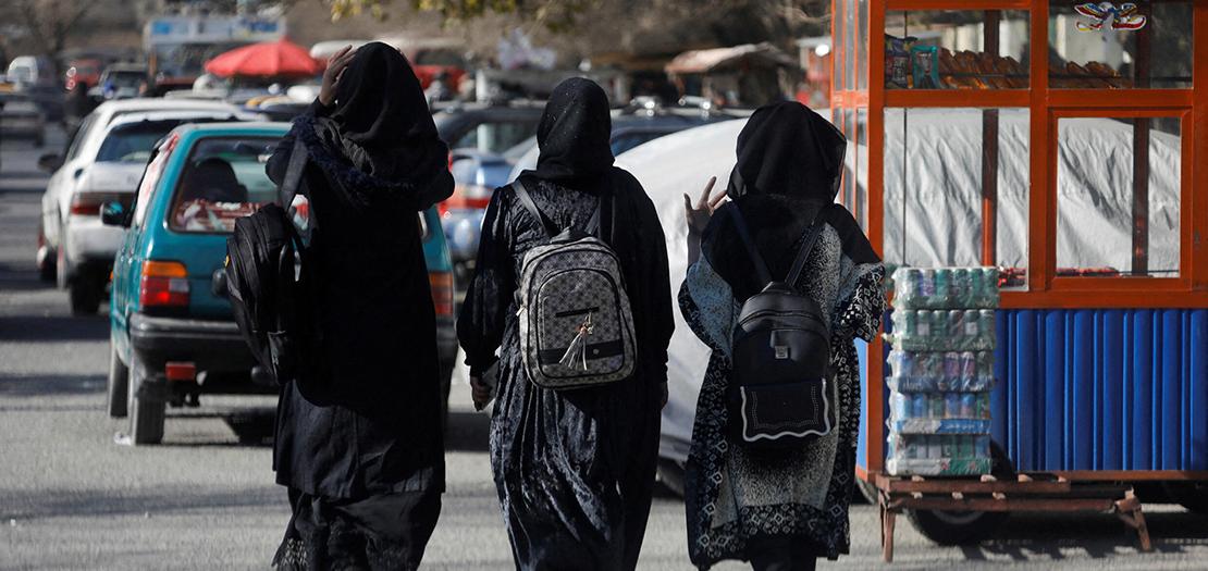طالبات أفغانيات يمشين بالقرب من جامعة كابول، أفغانستان، 21 كانون الأول 2022