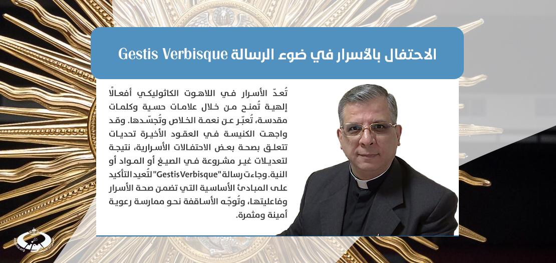الأب د. ريمون جرجس الفرنسيسكاني