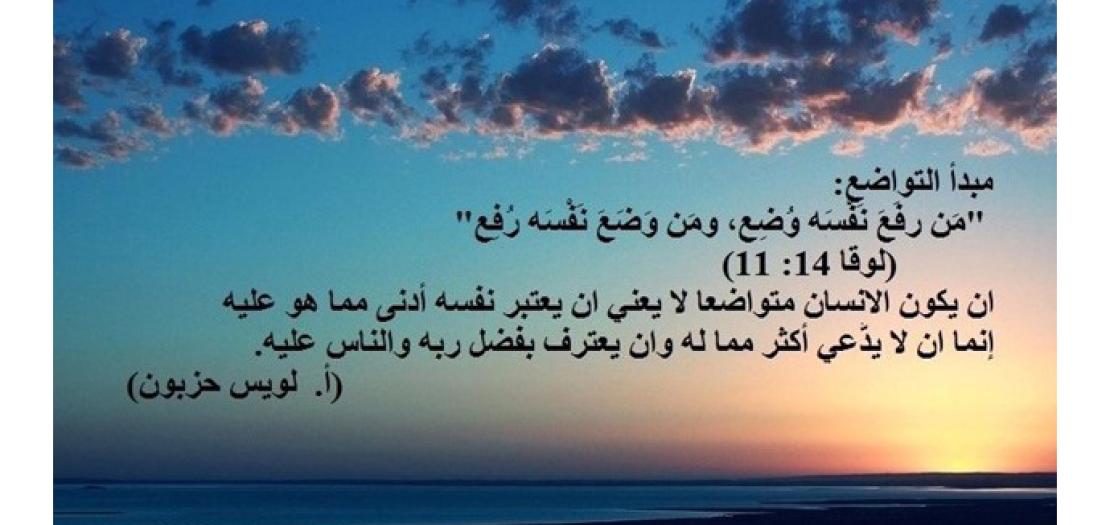 الأحد الثلاثون من السنة: مَثَلُ الفِرِّيسي والعَشَّار والصَّلاة المُتواضِعة (لوقا 18: 9-14)