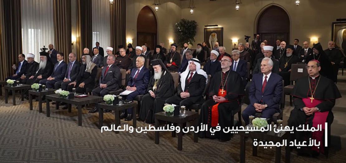 الميلاد في حضرة الملك: وحدة وطن ورسالة سلام