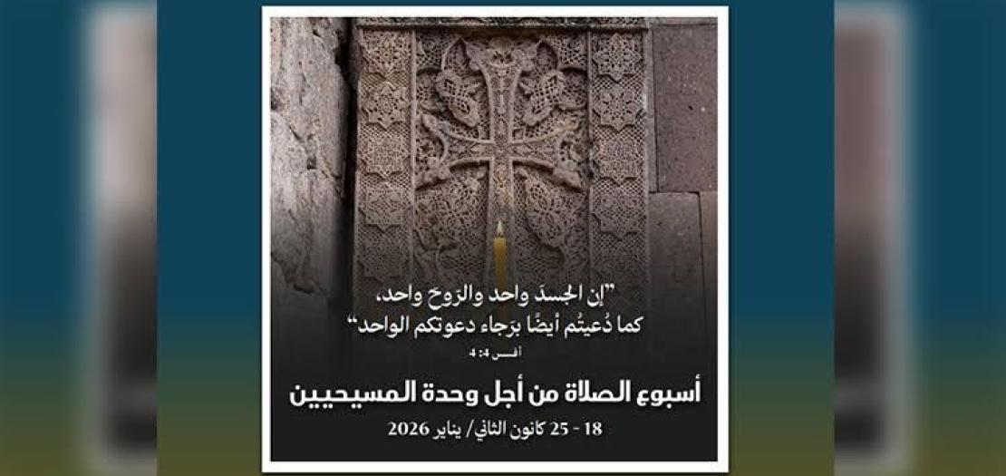 انقسام الكنيسة وسبيل الوحدة