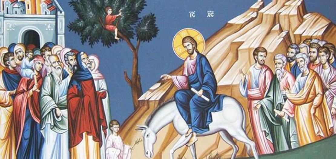 مبارك الآتي باسم الرب إلهنا