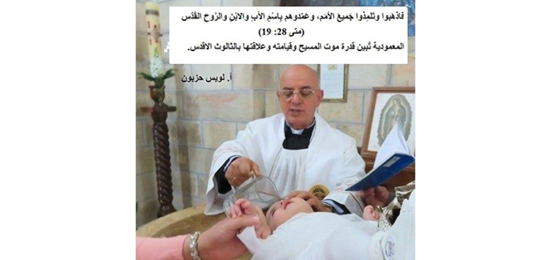 عيدُ الصُّعودِ كما رواهُ إنجيلُ متّى وكيف نَعيشُه؟ (متى 28: 16–20)